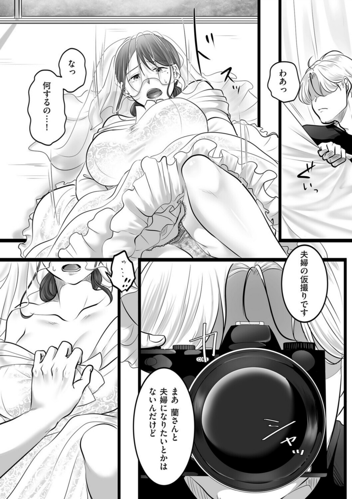 レンズの奥の純白【こくだかや】 画像8