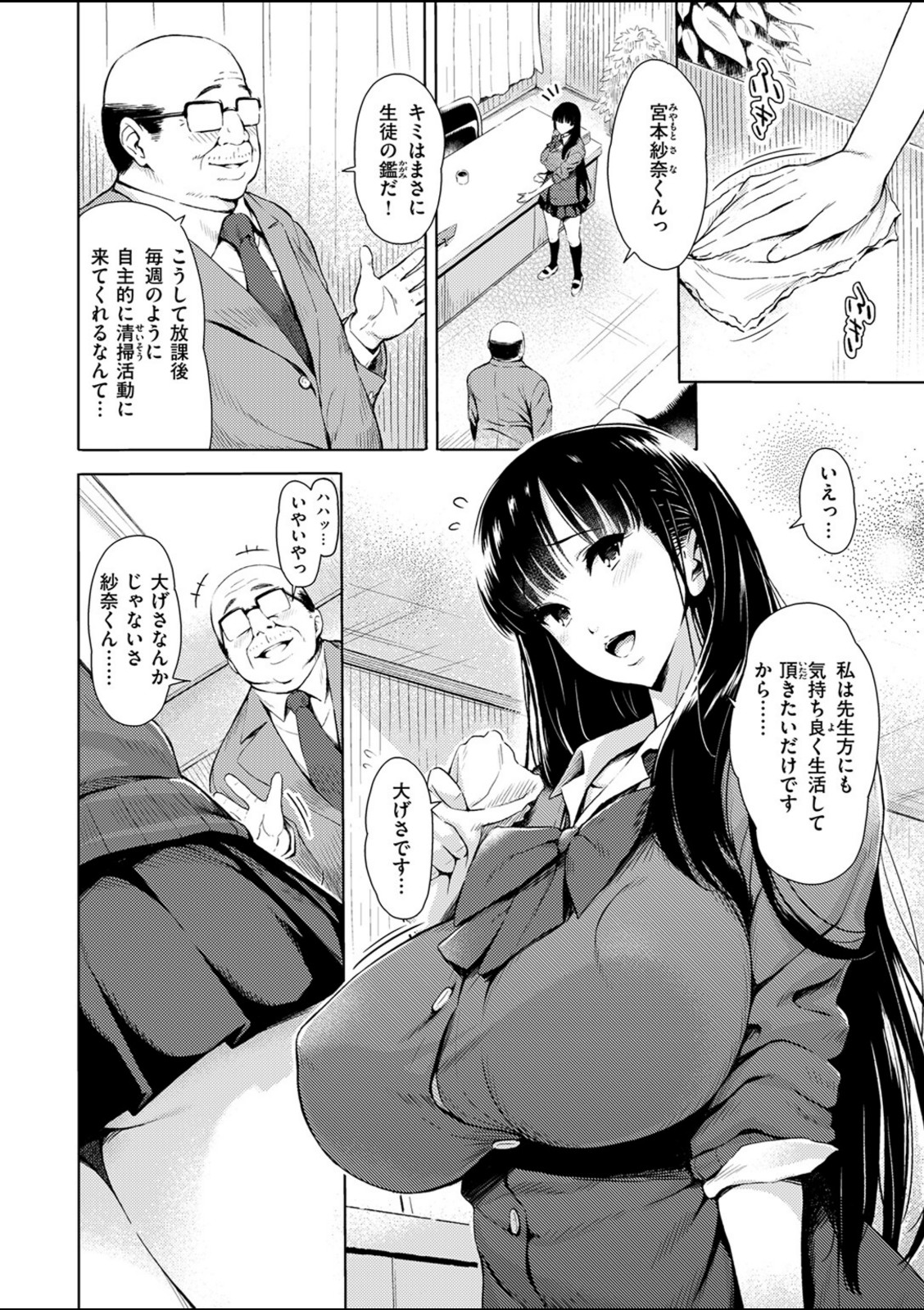 放課後 ご奉仕タイム【もちくううさぎ】 画像2