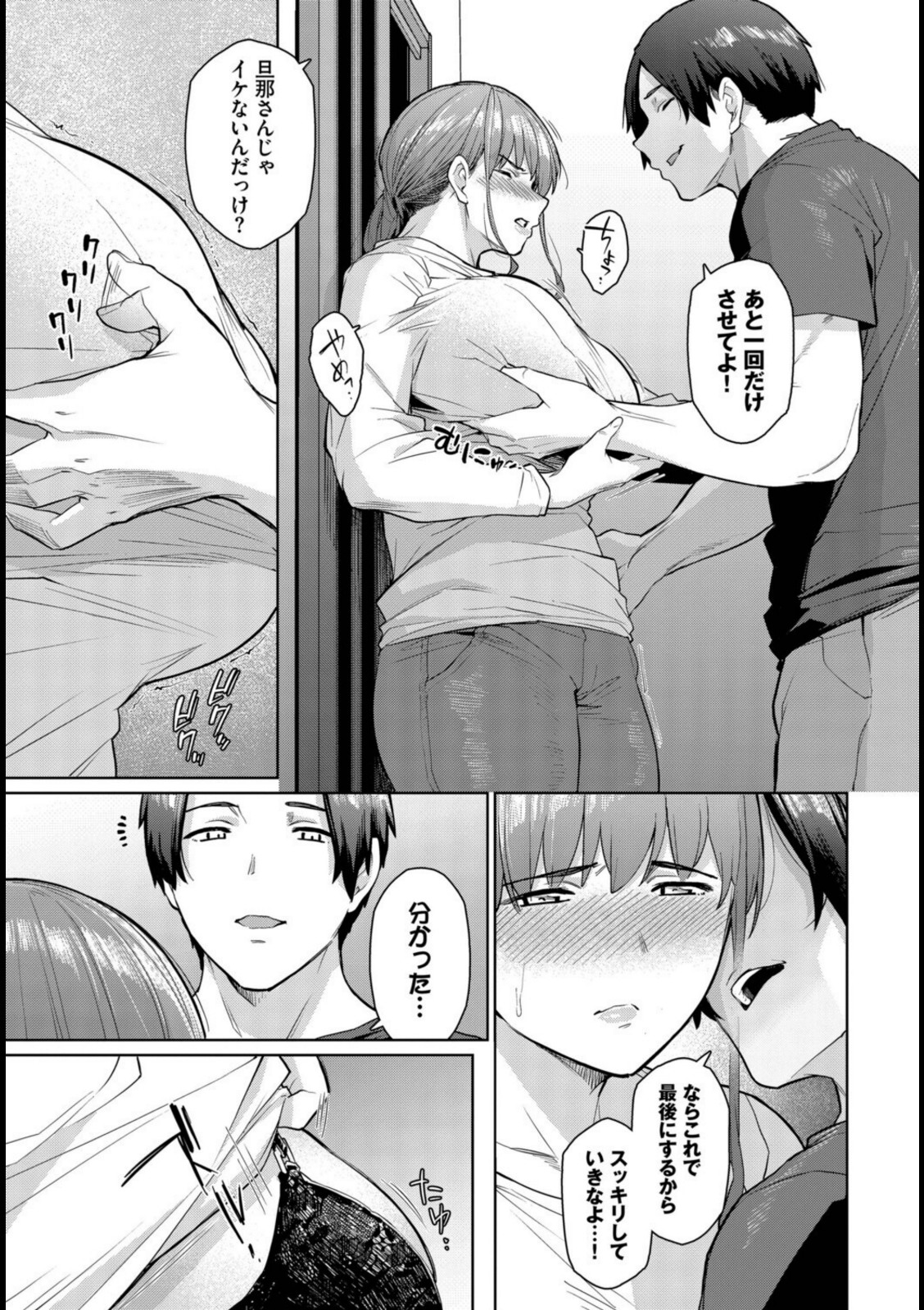もう一つの幸せ【つるおみ】 画像7