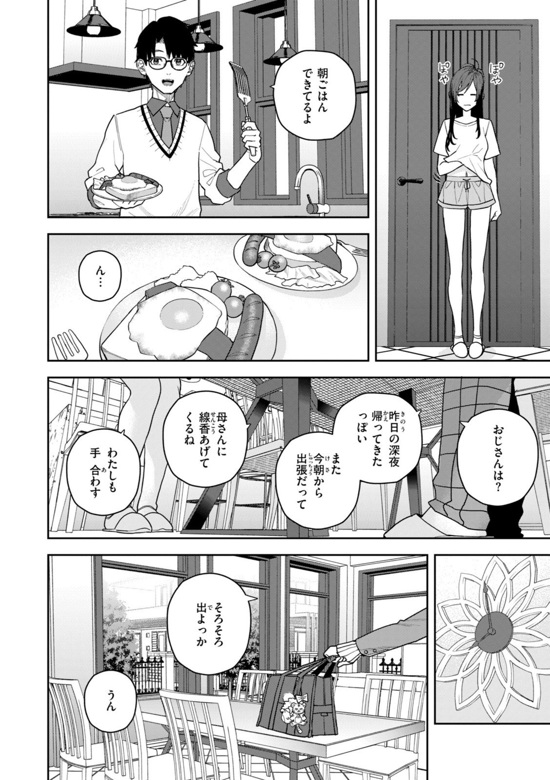 華ちゃんはヌいてくれる【ちゅーりっふ。】 画像6
