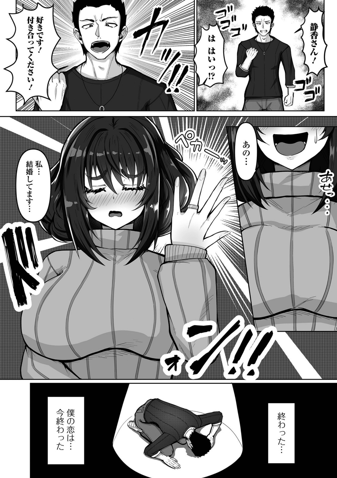 弱気で断れないお隣さん【yotunoha】 画像2