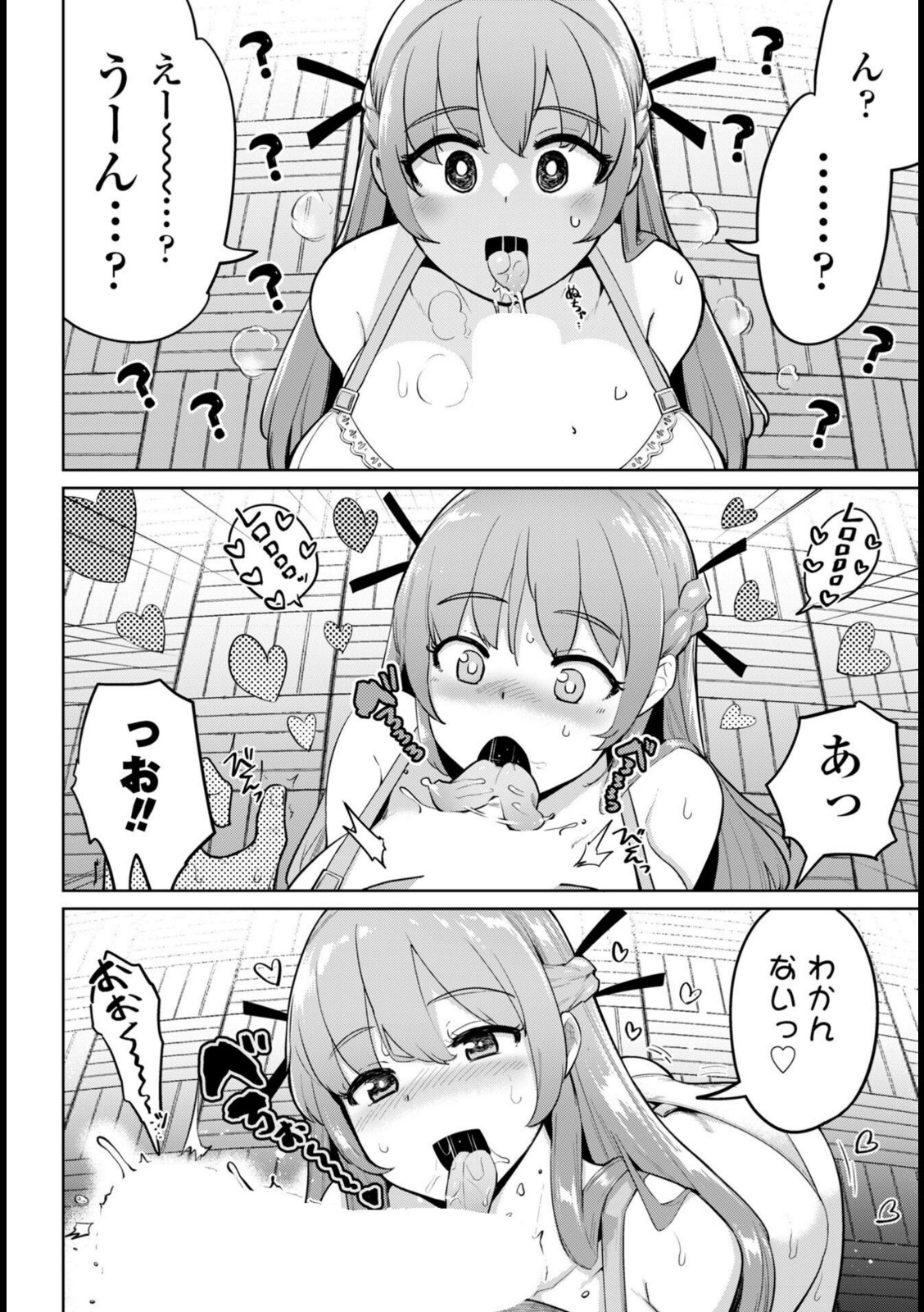 フェラチオ大好き 瀬戸さん 第2話【一本杭】 画像8