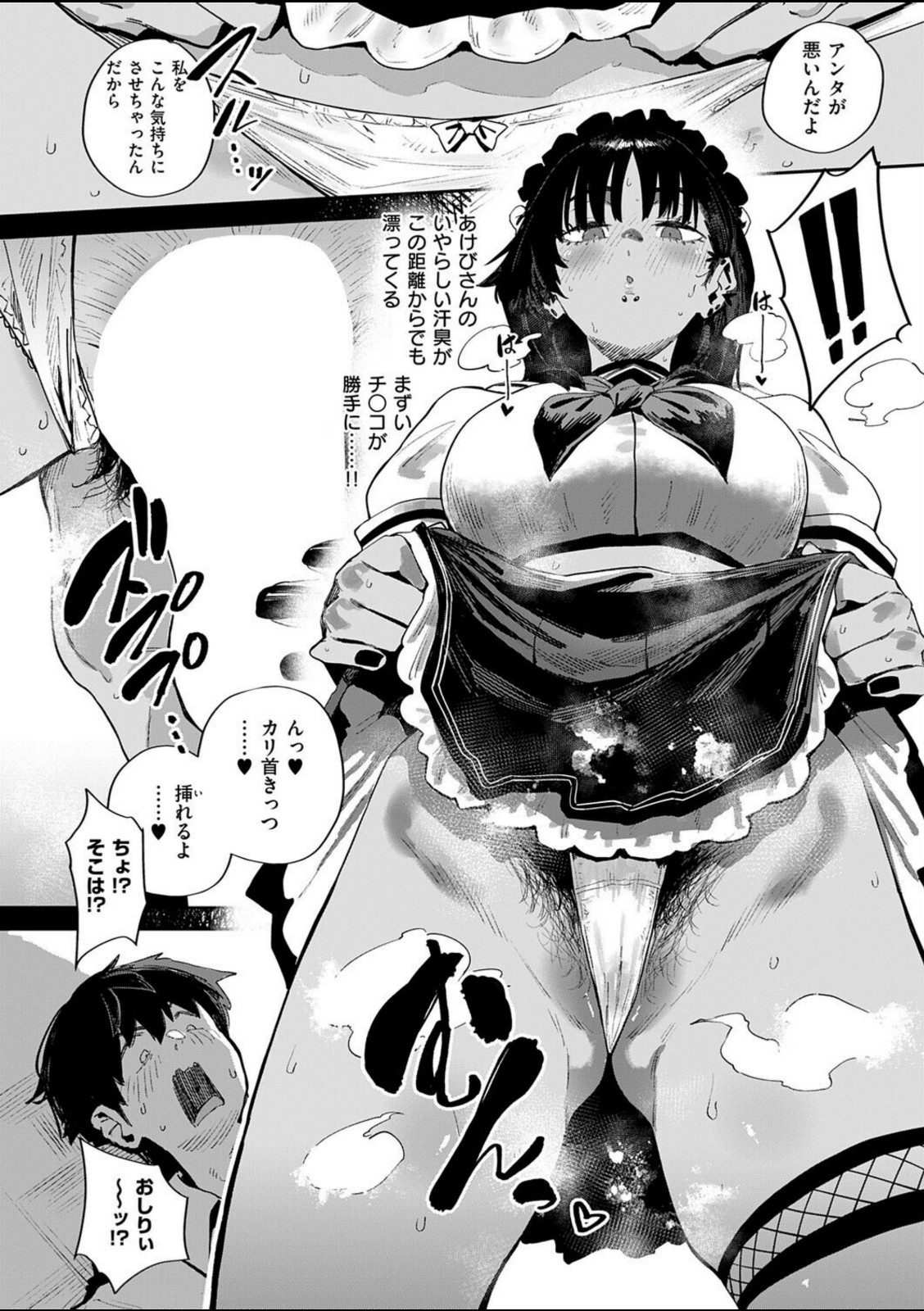 臀 あぶないっ！？ 性徒会【ねいさん】 画像6