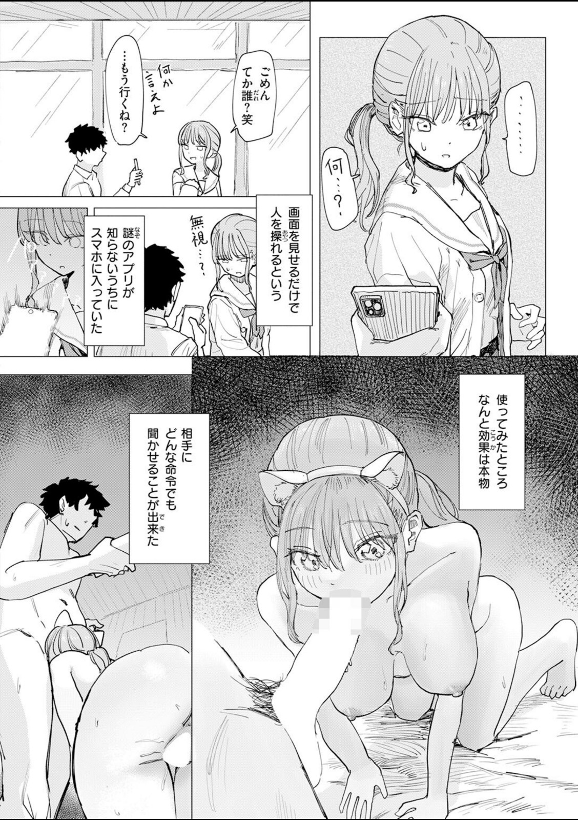 僕の考えた最強の修学旅行【角煮煮】 画像4