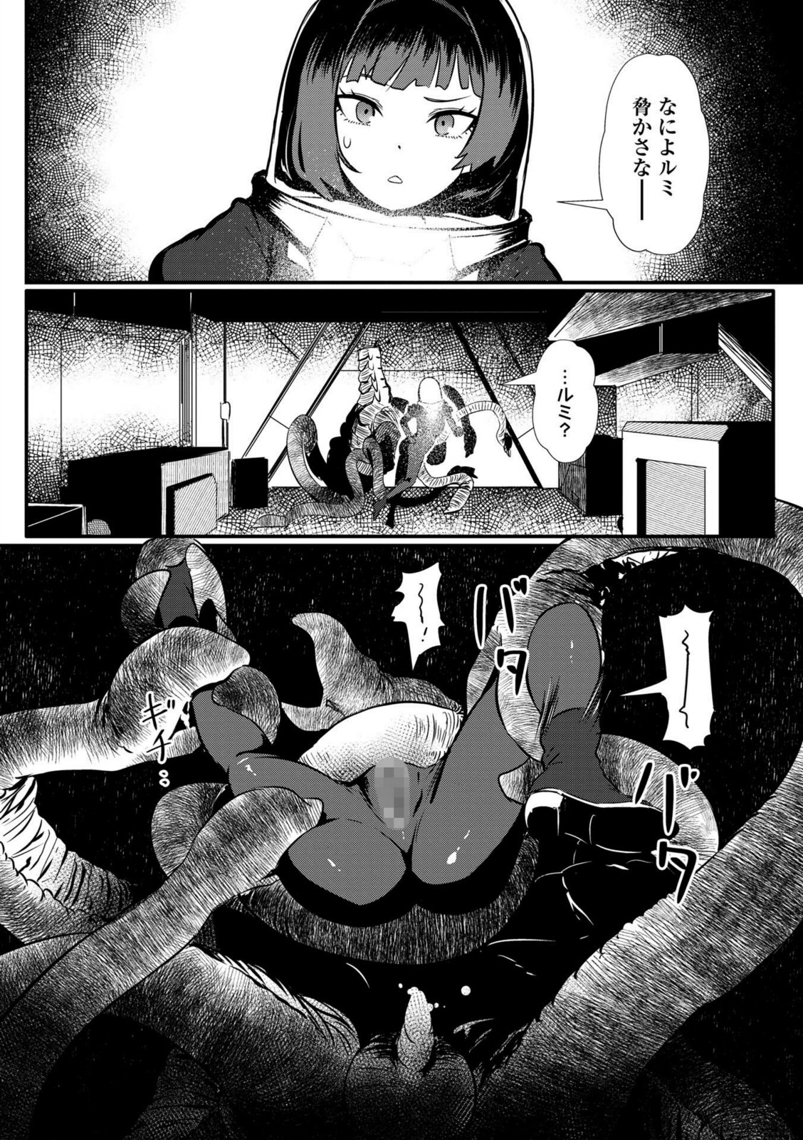 深宇宙の幽霊船【YOSHITORA】 画像6