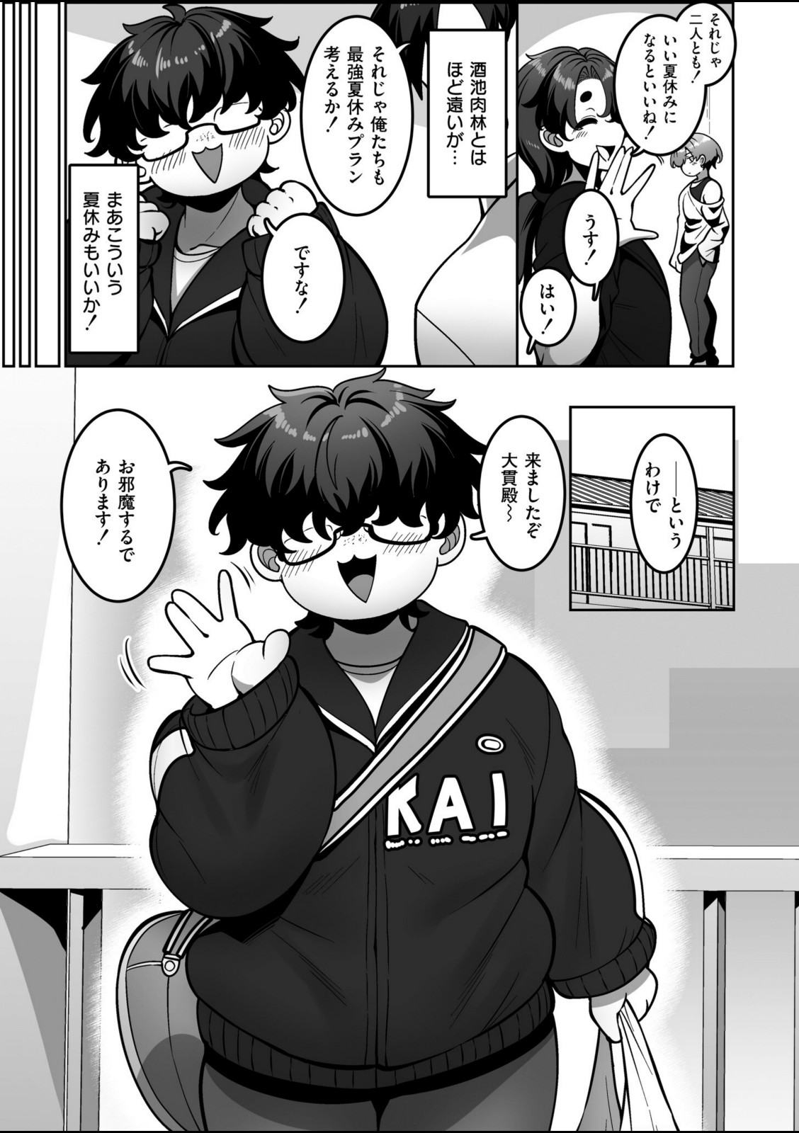 漫研部員御影さん【コノシゲ】 画像6