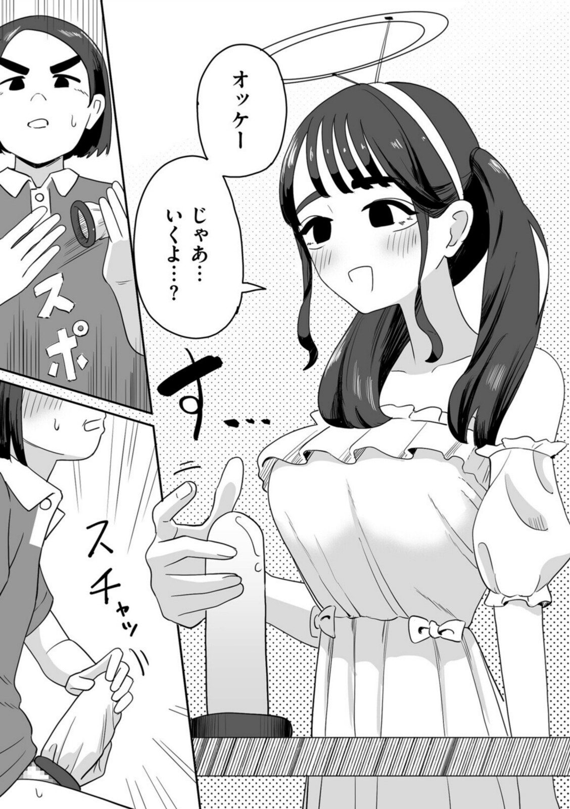 オンライン手コキ会【マンボー】 画像3