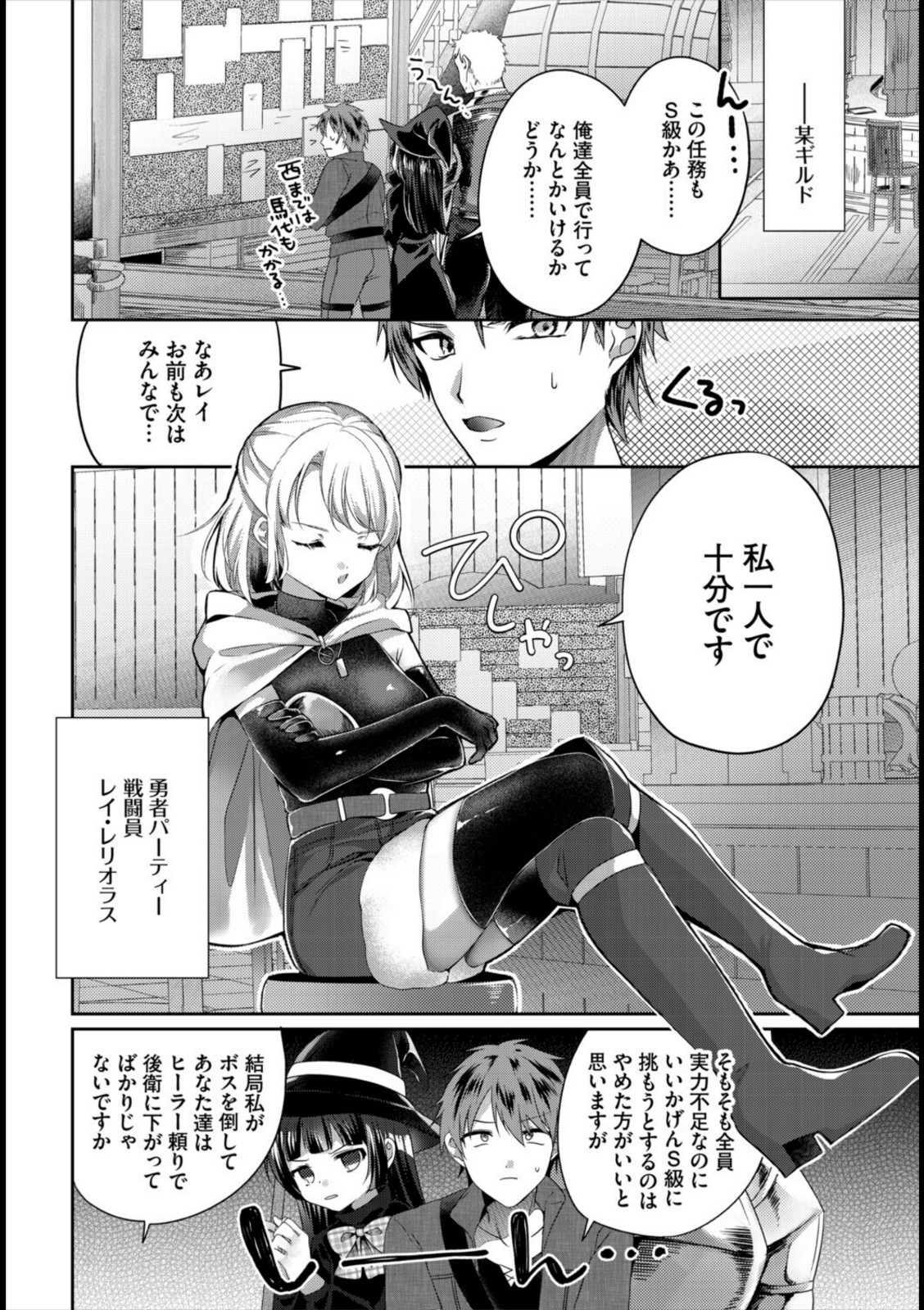 女騎士、ダンジョンで触手壺に堕ちる【さぬきりひ】 画像2