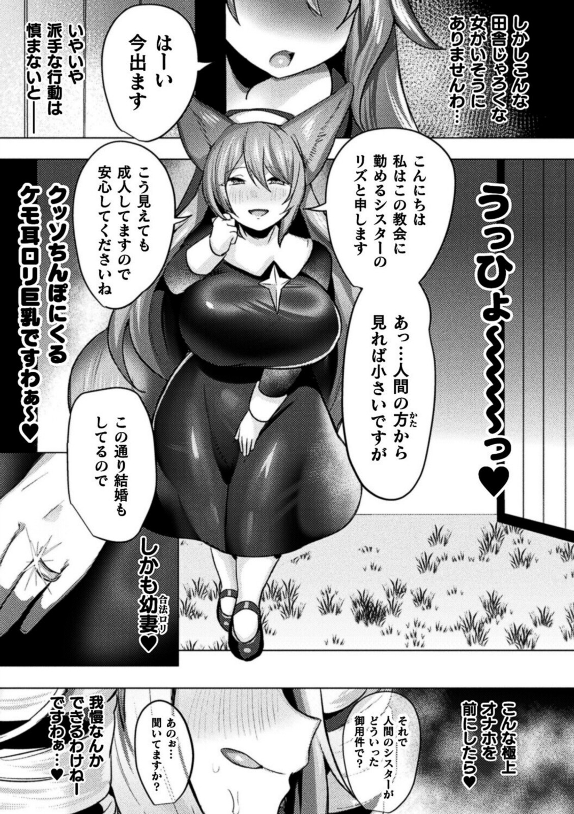 追放された令嬢の辺境のんびりヤリチンライフ 前編【Dかけつ】 画像3
