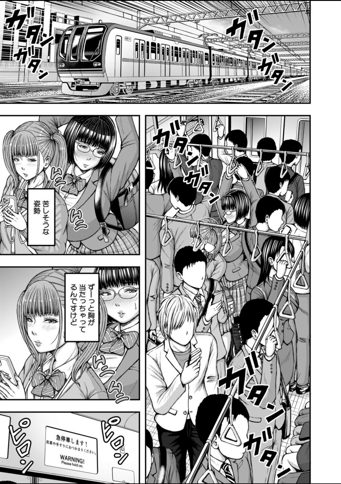 先輩と後輩ふたなり（冬野くらゆき）【冬野くらゆき】 画像3