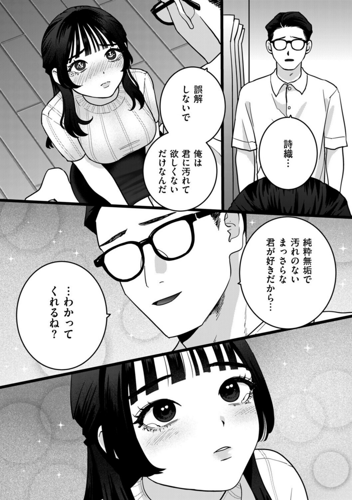 エキセントリック人妻処女【上家】 画像4