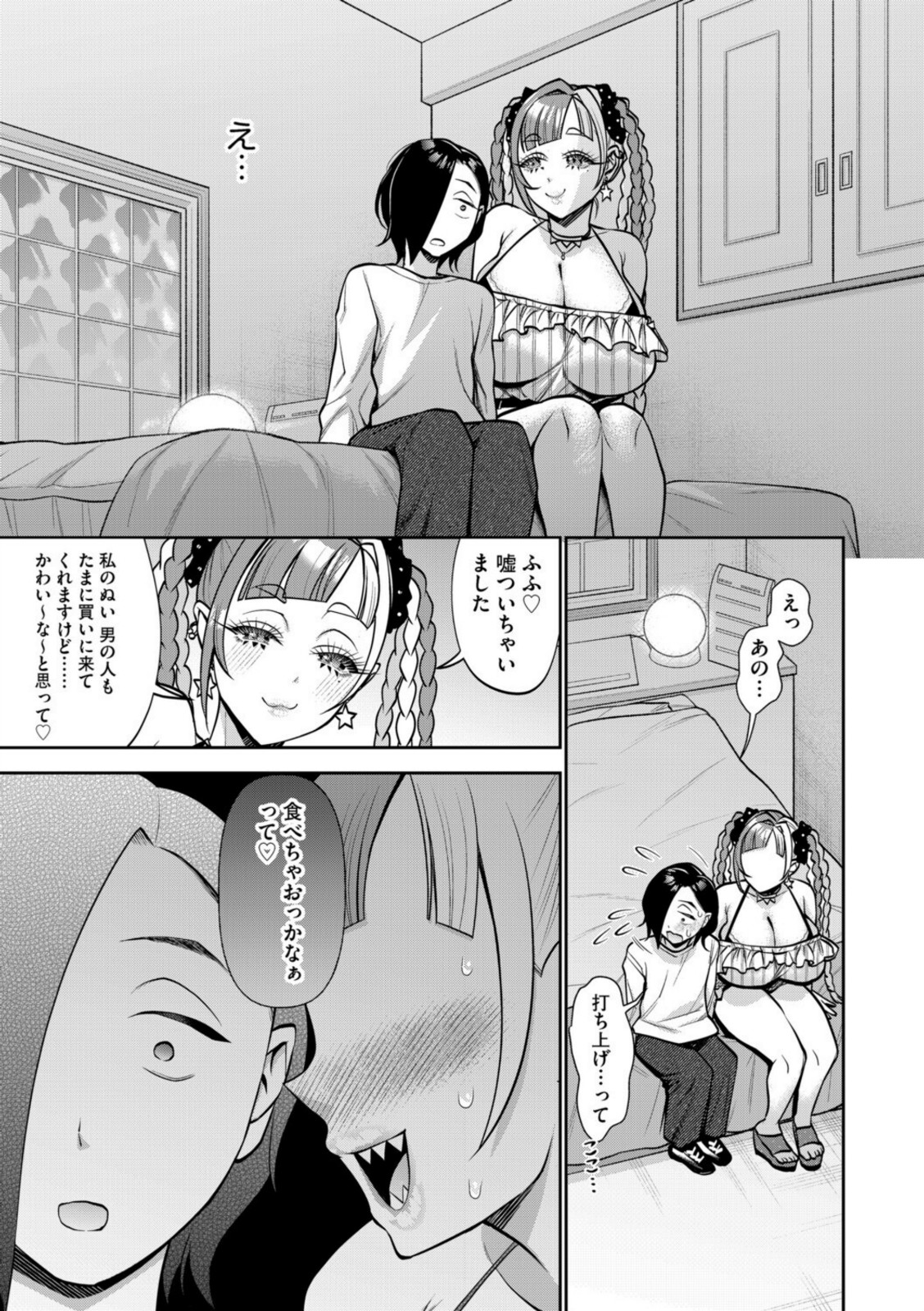 ぬい作家はデカパイ肉食ギャル…!?【チョコぱへ】 画像5