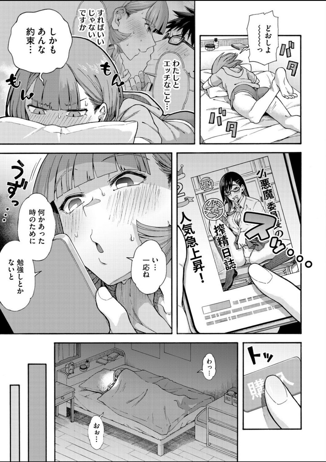 ゆびきり【後編】【霞雪誠】 画像3