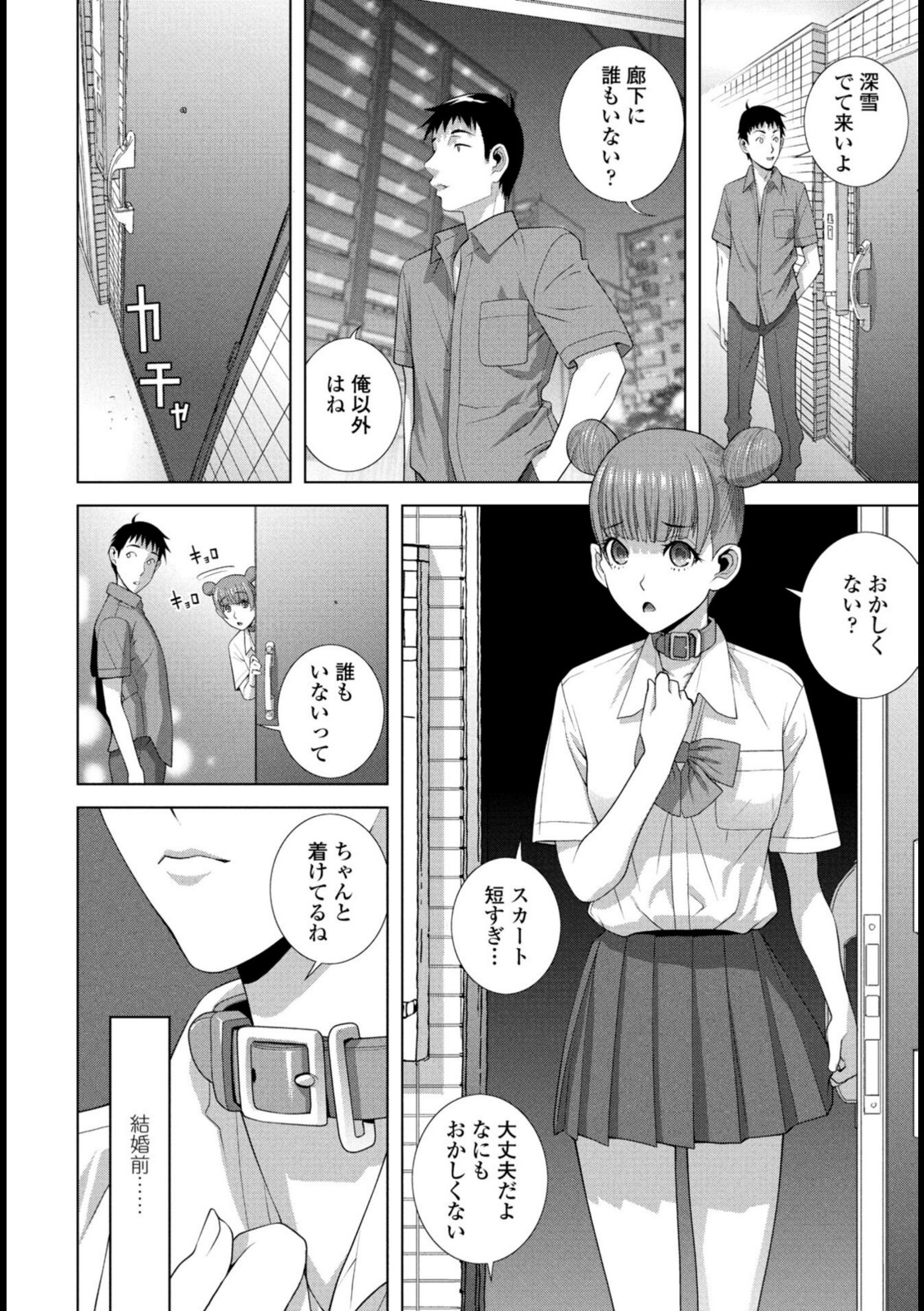 義妹LEGENDS レジェンズ05【深雪】【志乃武丹英】 画像2