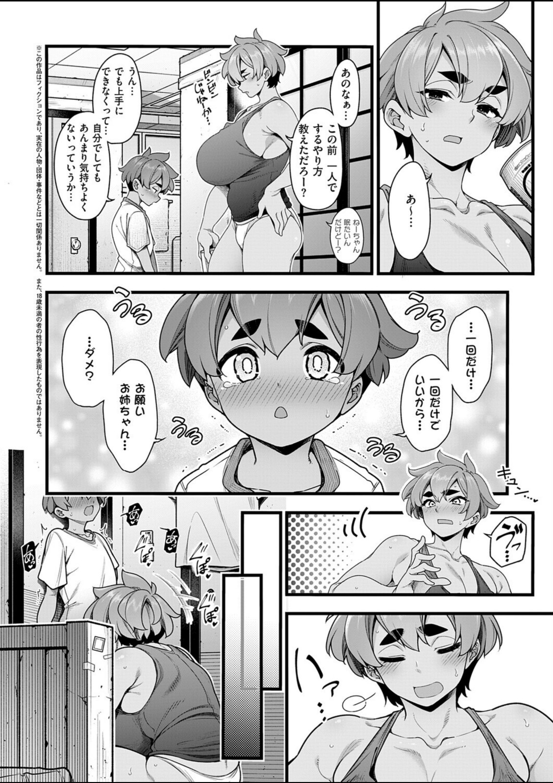 タョシネオ【しろくま】 画像2