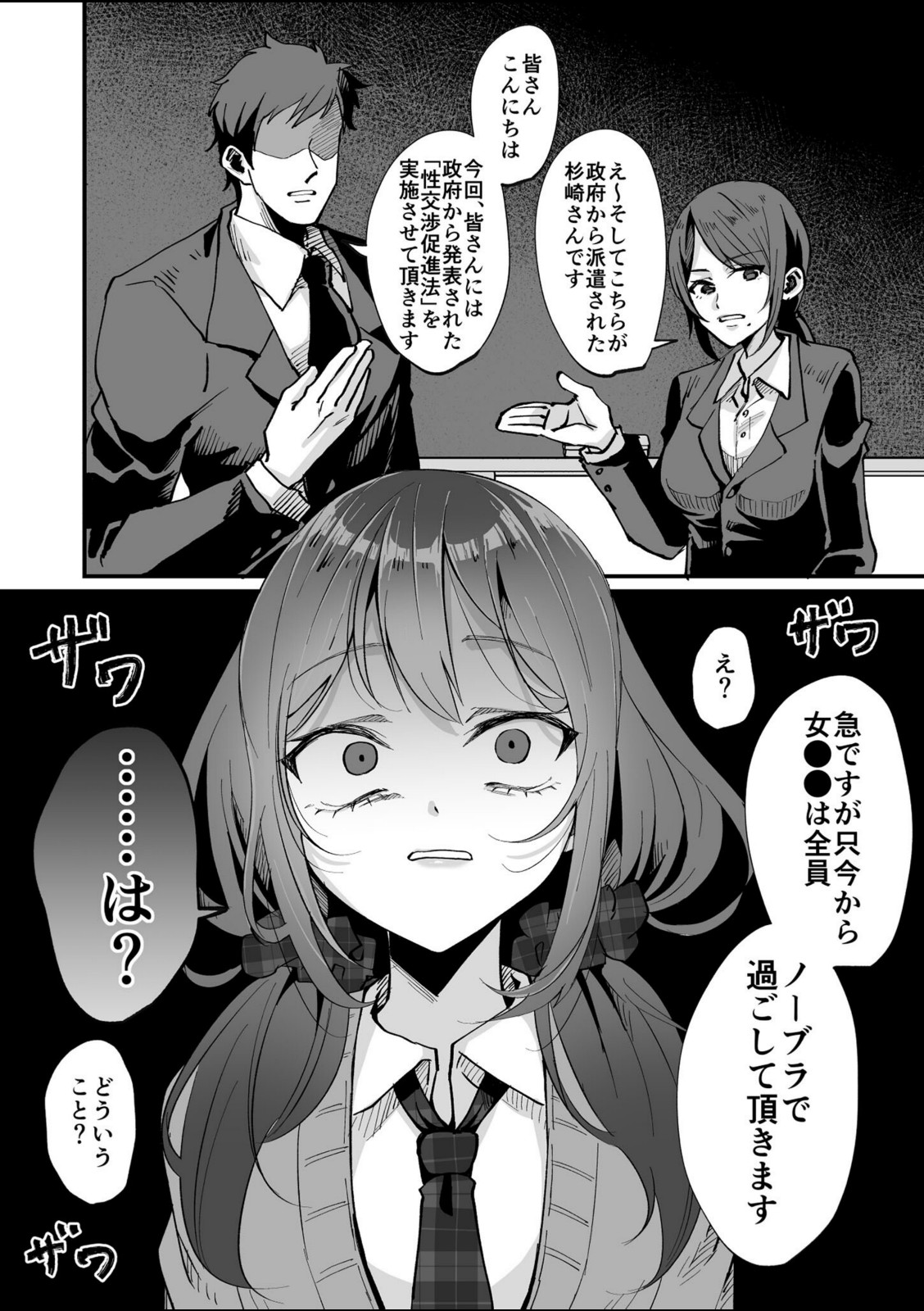 いじめっ娘の乳首を発情させたら… モザイク版【ひでお堂】 画像6