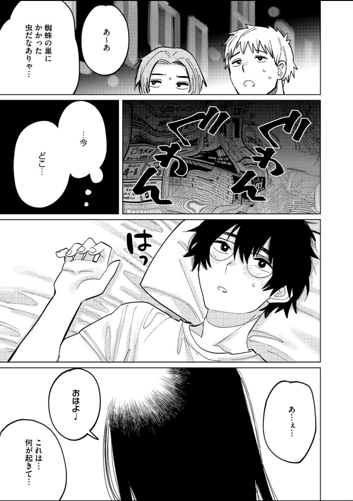 童貞喰らいの誉稀さん【ひげた】 画像5
