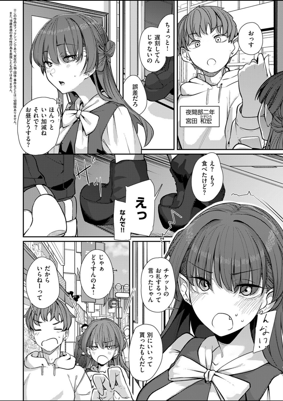 灯がつく前【白菊】 画像2