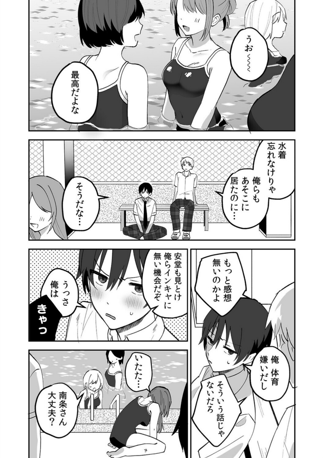 どエロい裏アカ女子は同級生！〜陰キャな俺がまさかの奥イキ調教！〜【R-単行本版/限定特典つき】【ホたて】 画像1