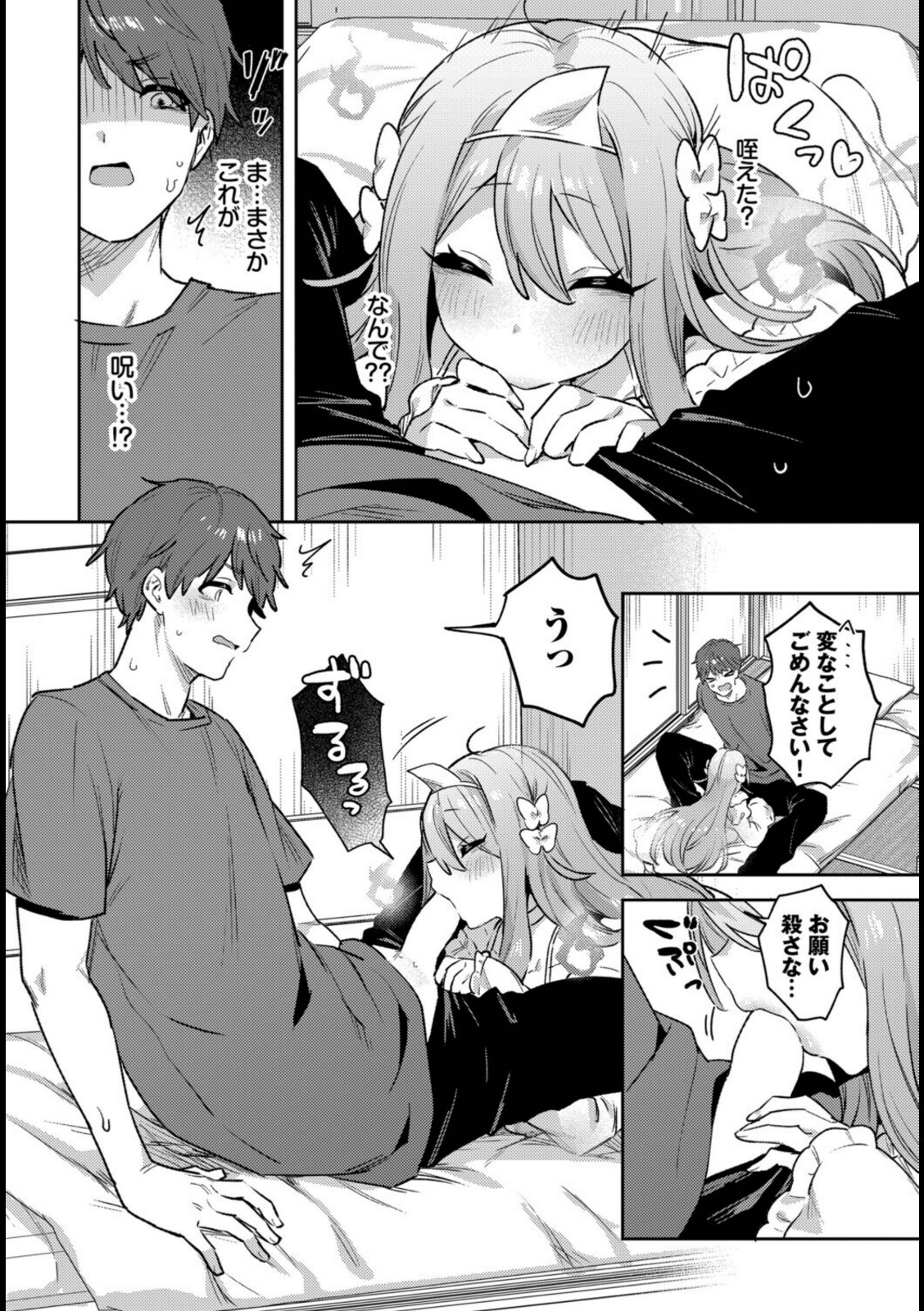 幽霊大パニック【づ蛸】 画像6