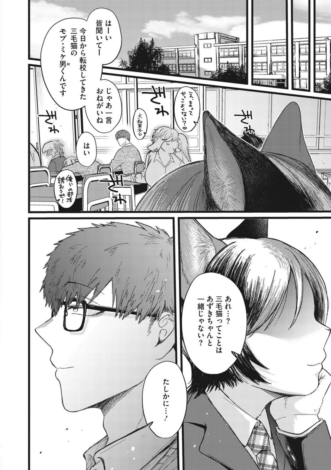 素直に愛を隠す【柴犬五郎】 画像2