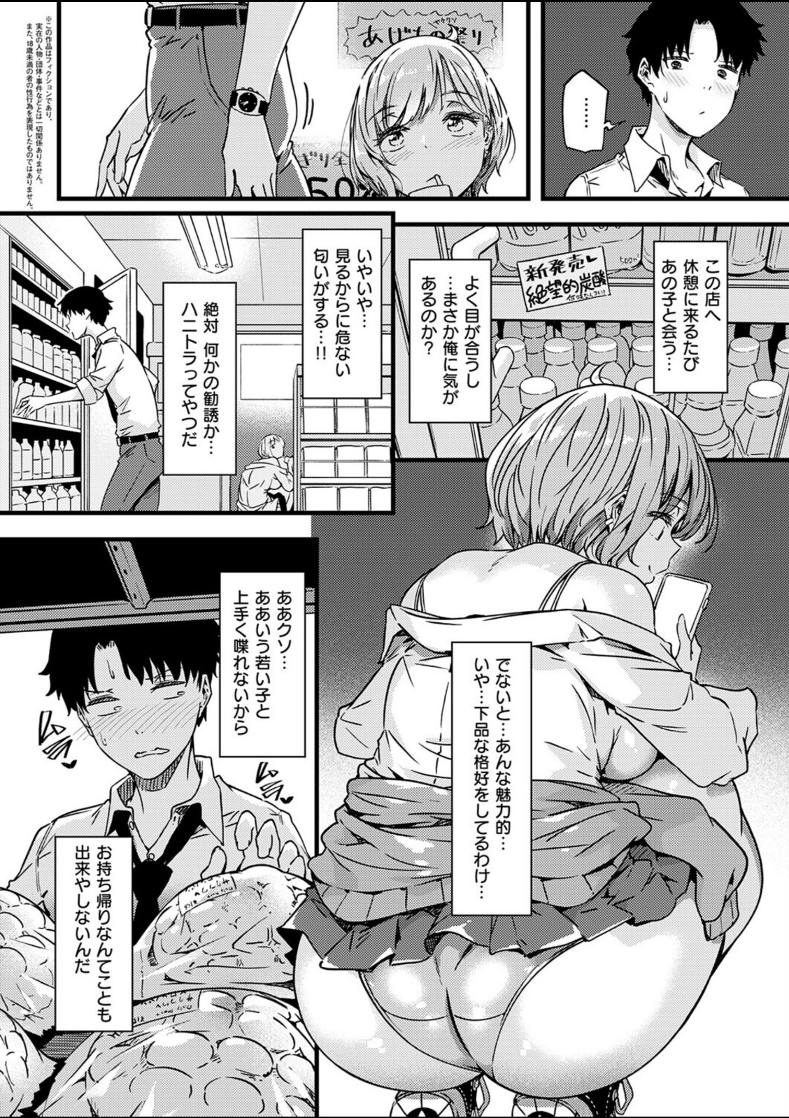 realize！【常磐緑】 画像2
