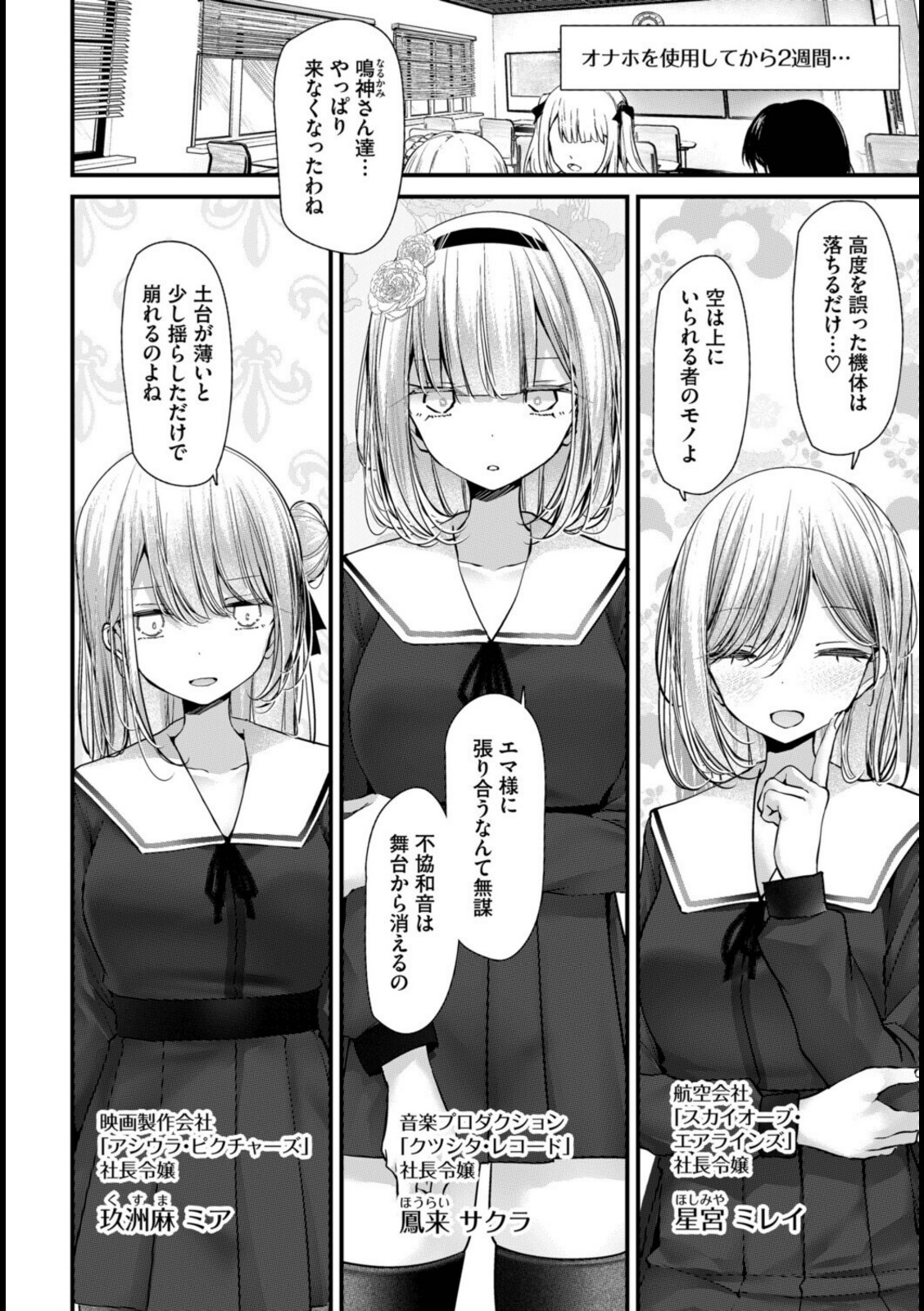 オナホ教室-luxury toilet-FIL.04【大嘘】 画像4