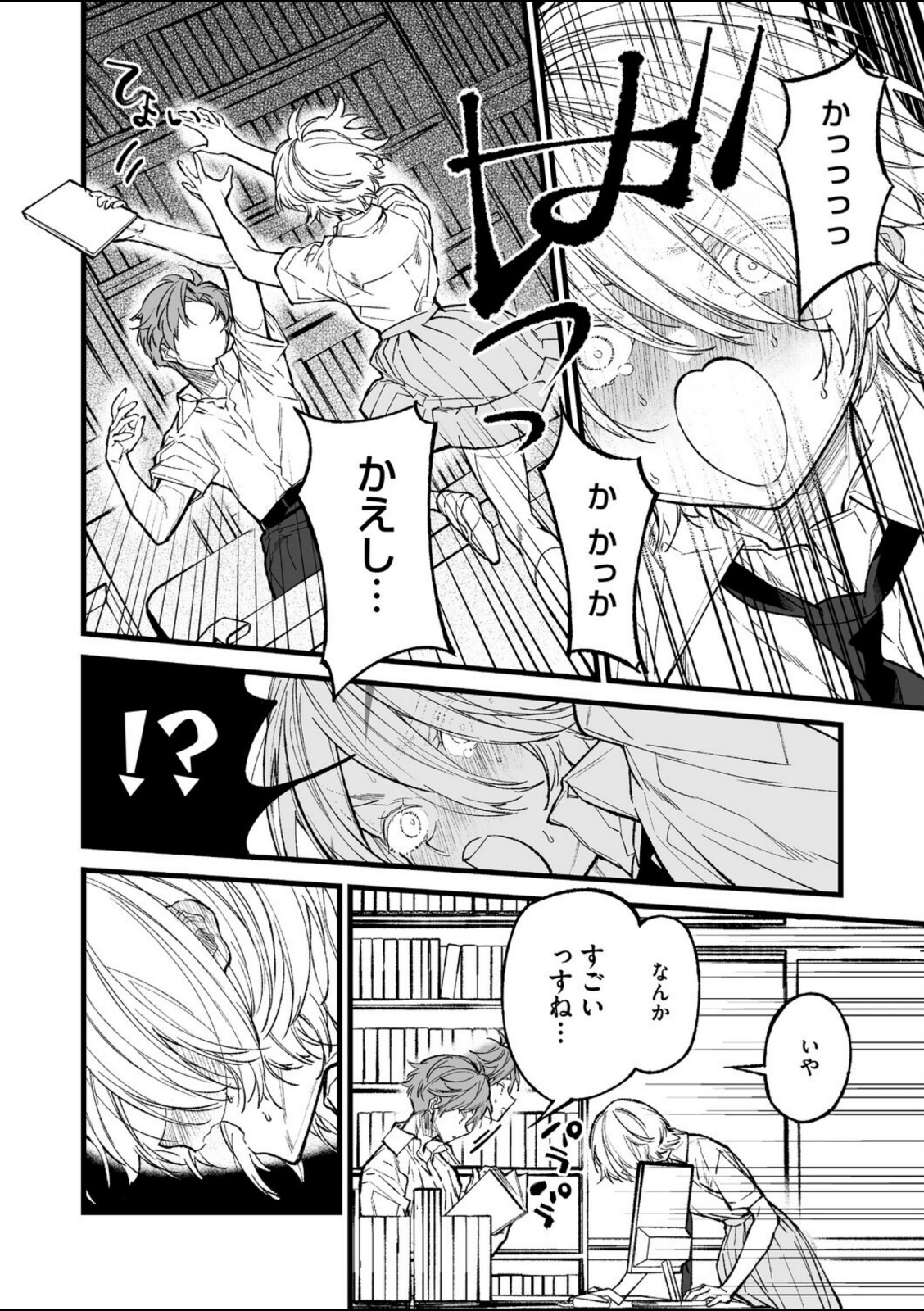 王子様のシンデレラタイム【浅川】 画像8