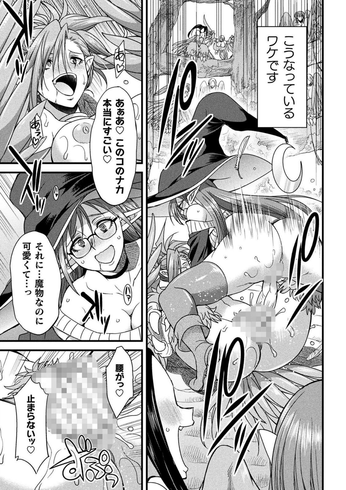 H魔導士ミカ・ムーンの冒険 〜ハーピーの巻〜【火愚夜】 画像5