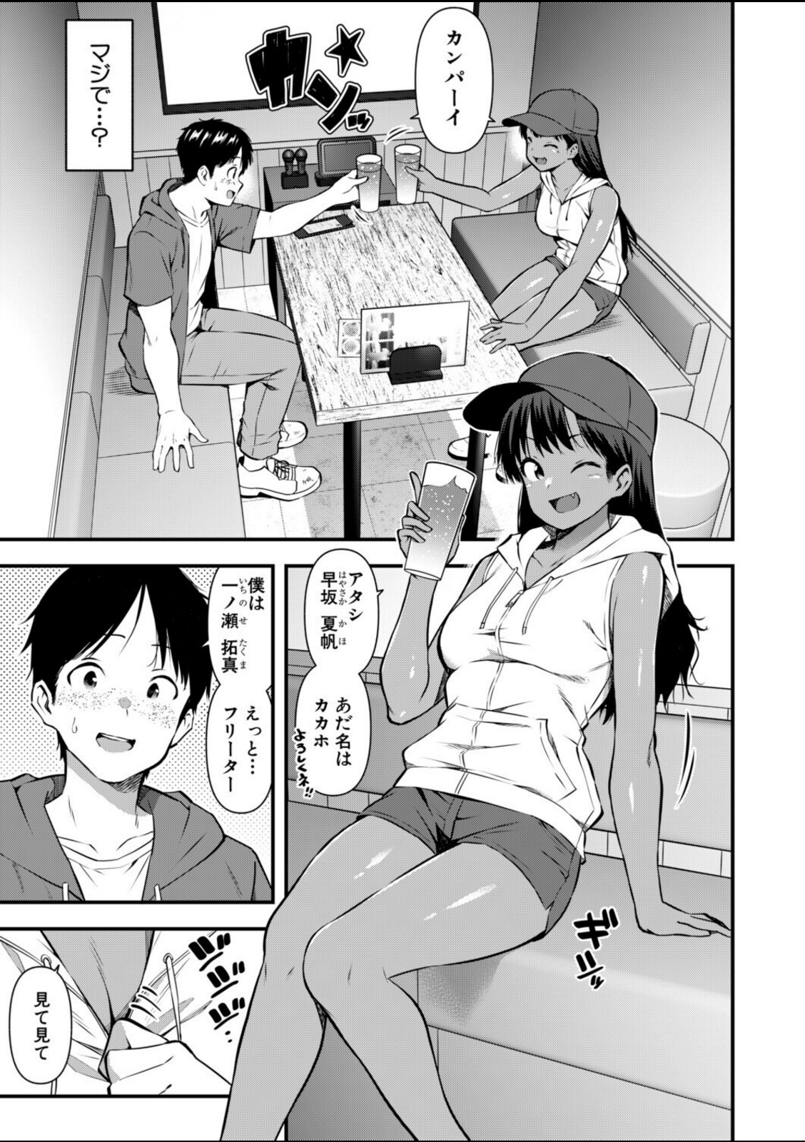 密室の熱情【ハラミ】 画像5