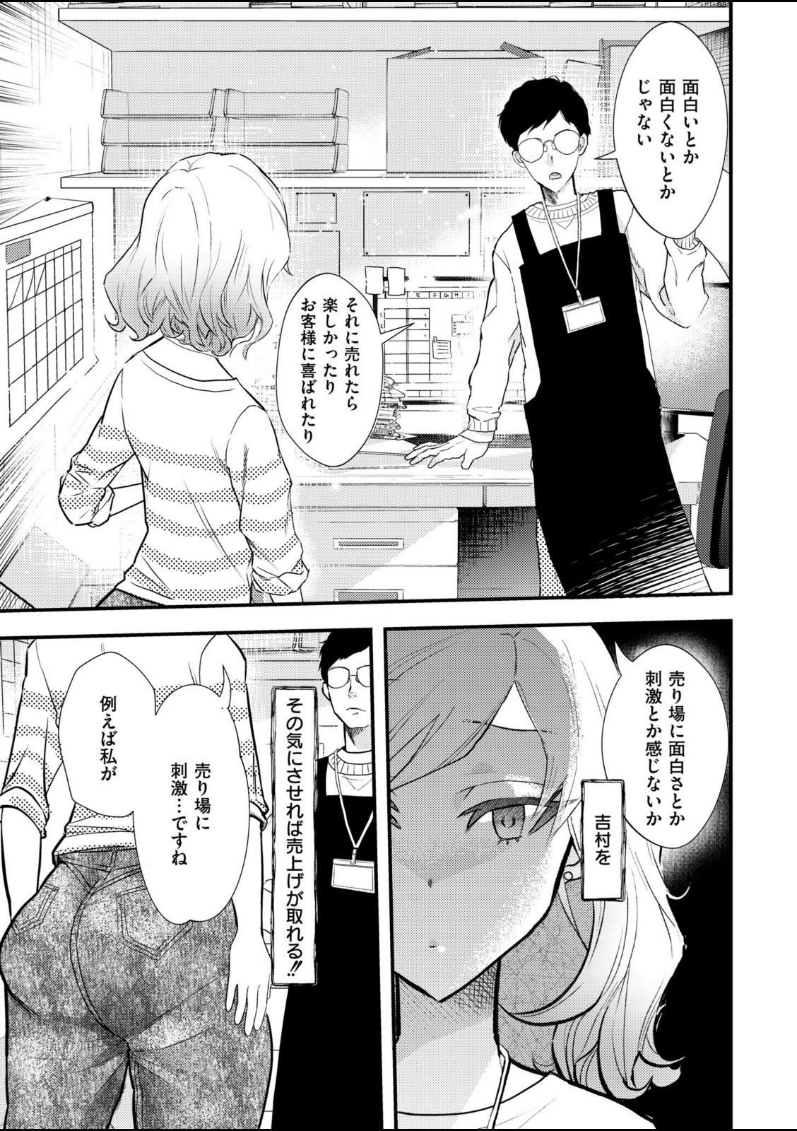 解放センター吉村さん【酒田まゆこ】 画像7