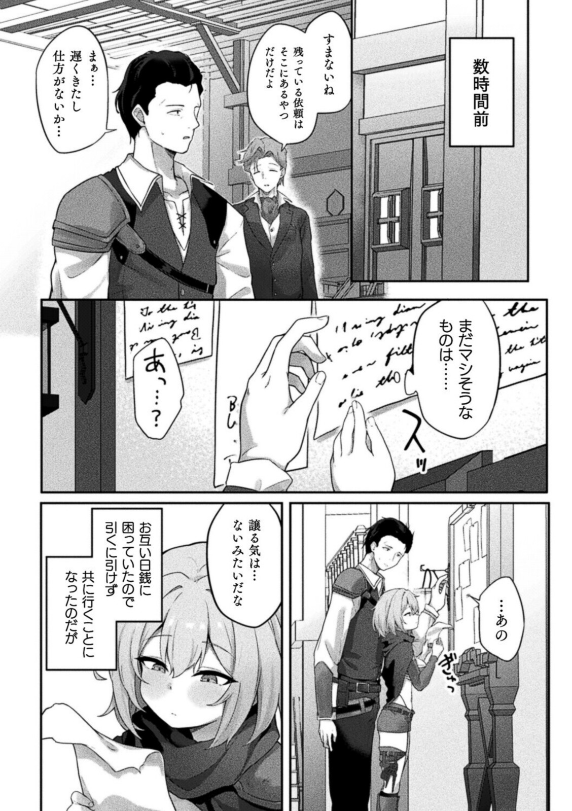 ソロプレイヤーは淫紋少女【づす】 画像2