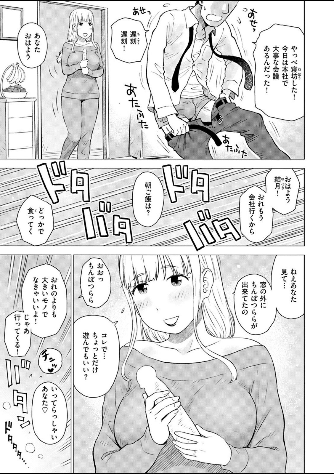 ちんぽつらら【かるま龍狼】 画像3