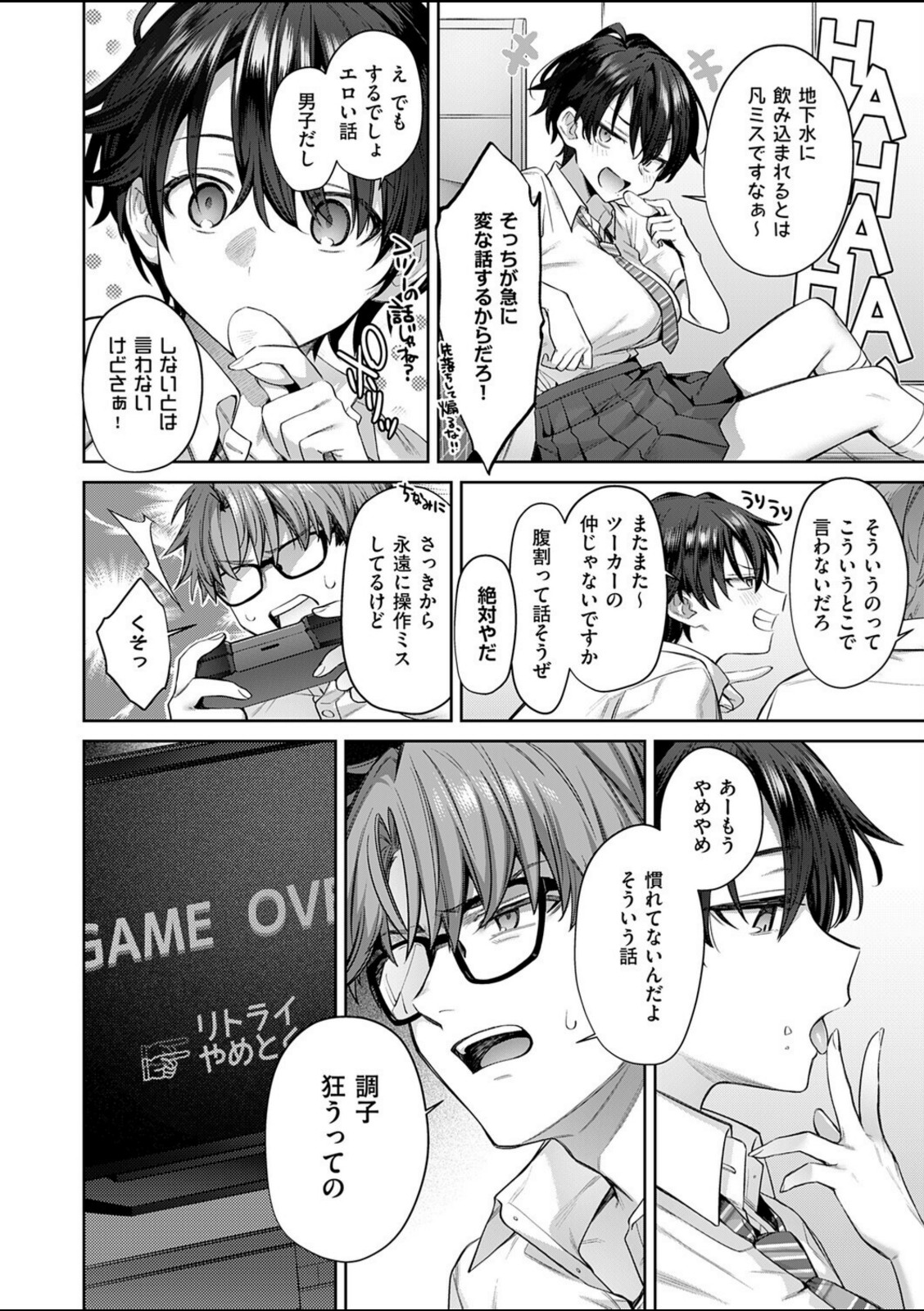 トモ×えち-First Love-【尻戦車】 画像6