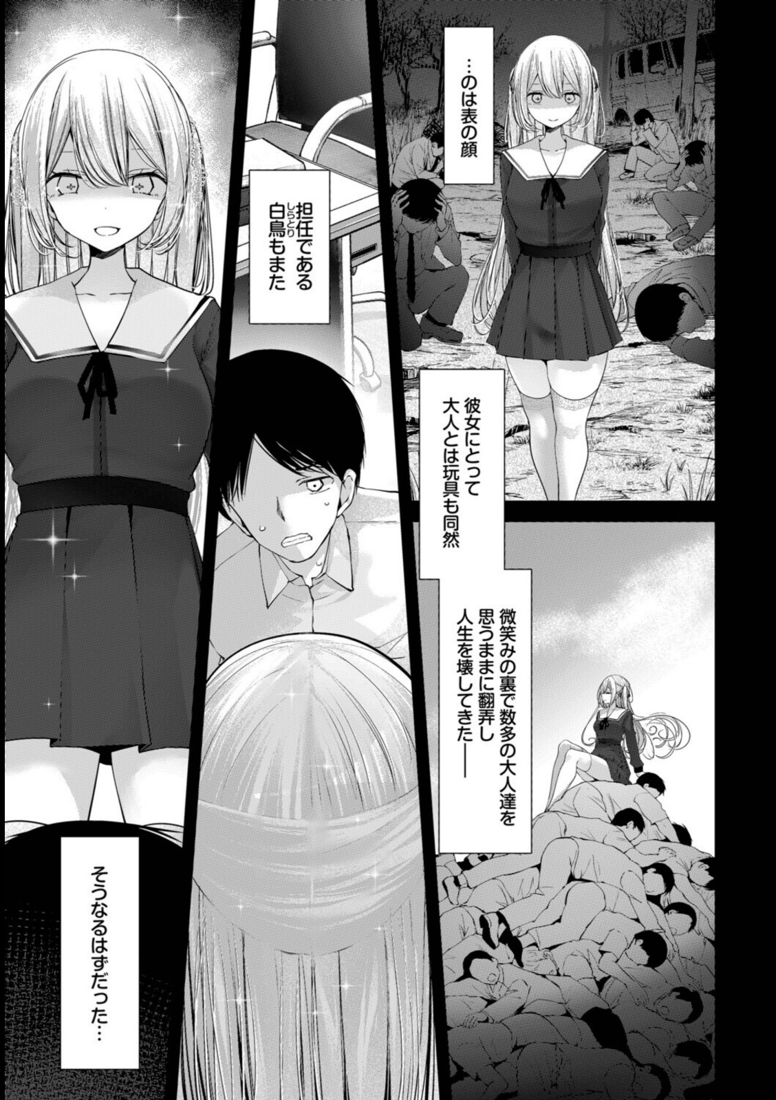 オナホ教室-luxury toilet-FIL.04【大嘘】 画像3