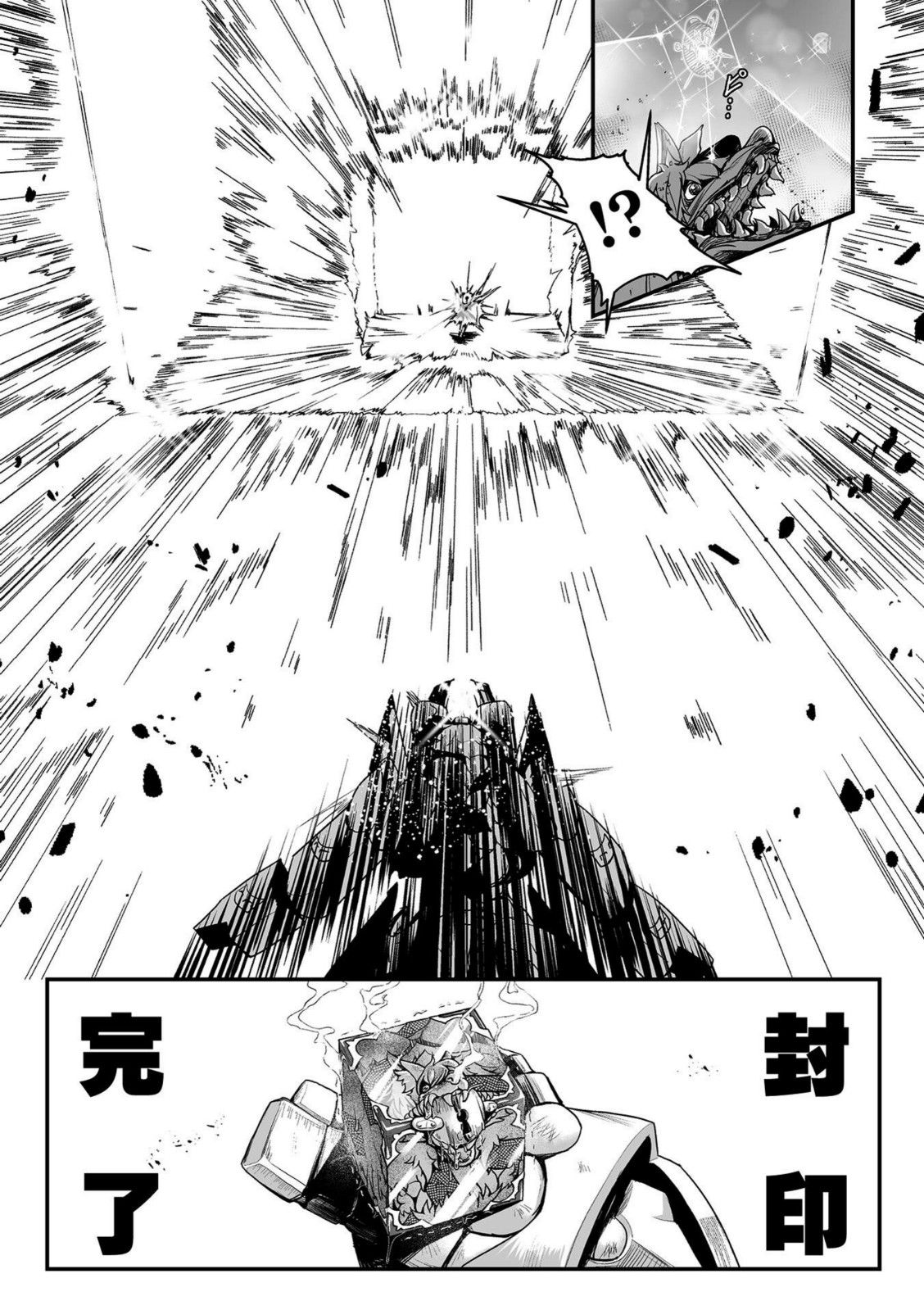 聖者の石獄 爆乳ふたなり聖戦士 生贄石化で無限射精！ 第1話【もう】 画像3