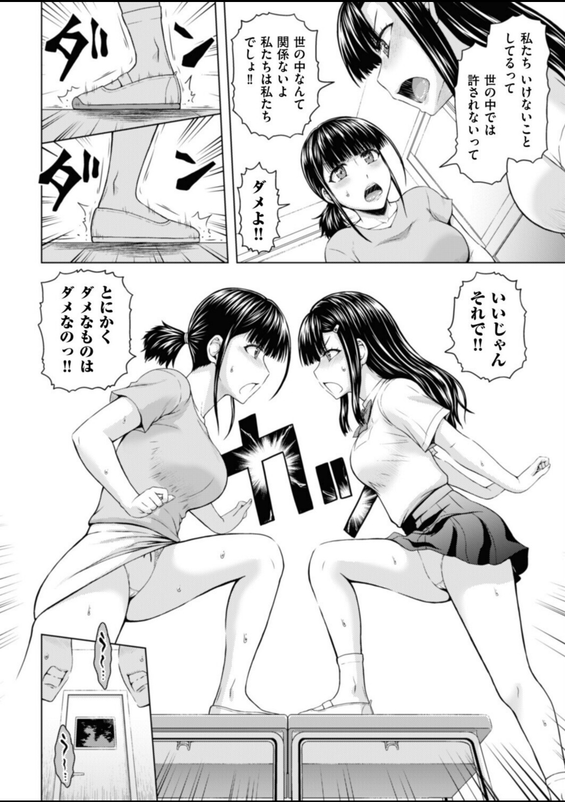 妹兄妹 〜絡み合う愛欲〜 第7話【まひるの影郎】 画像4
