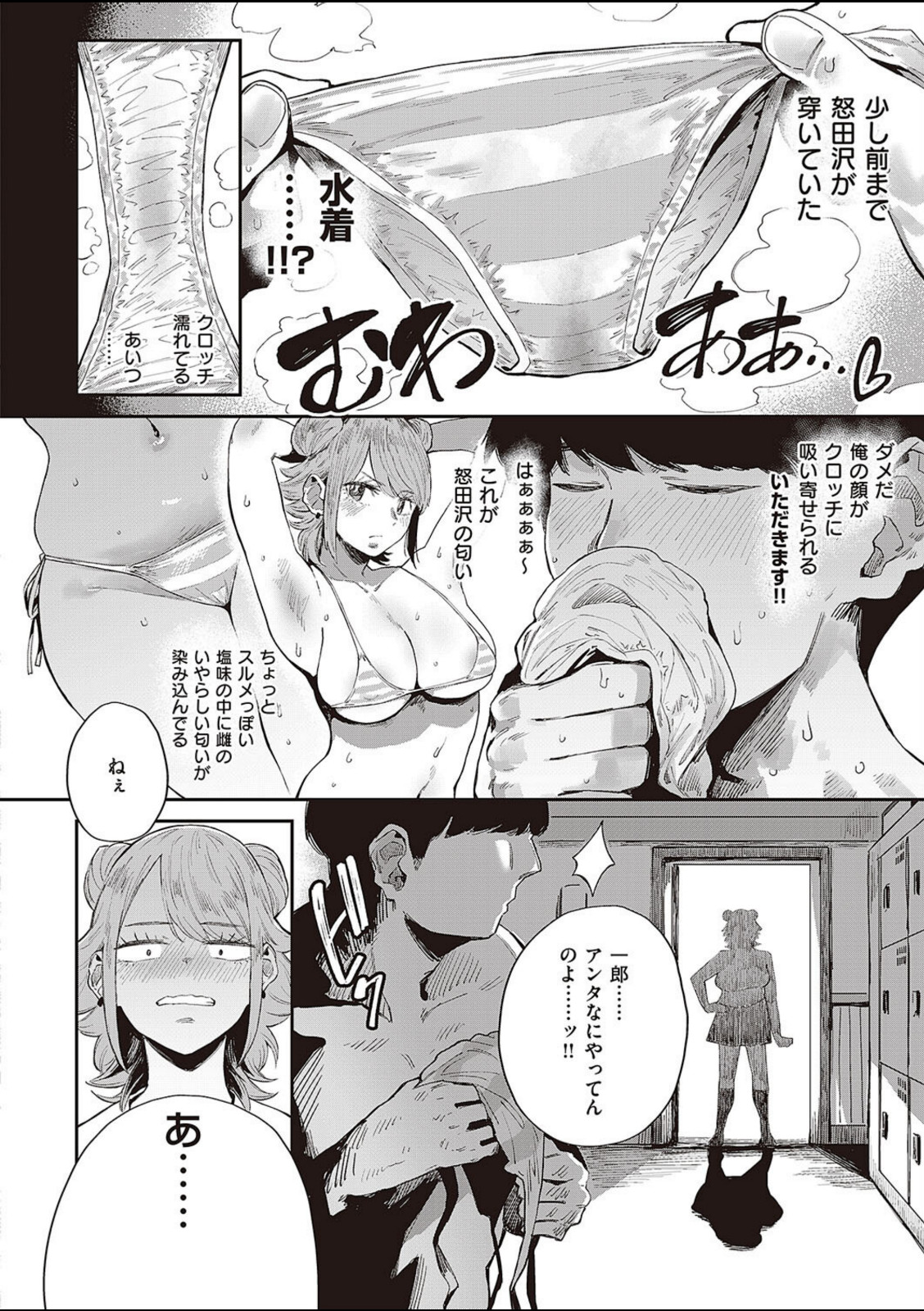 絶 あぶないっ！？ 性徒会【ねいさん】 画像4