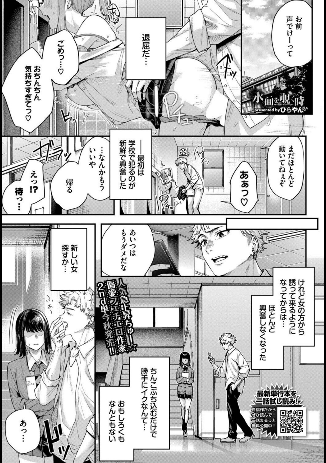 水面を覗く時【ひらやん】 画像1