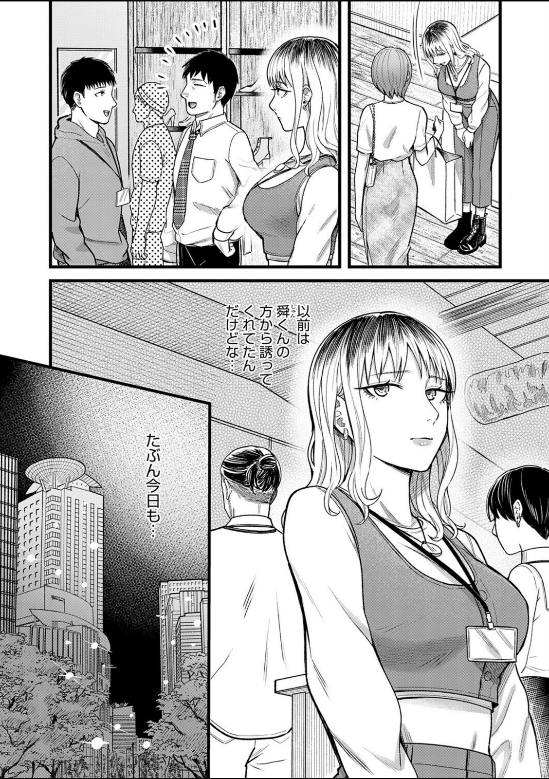 シェアセックスフレンズ 後編【犬上いの字】 画像4