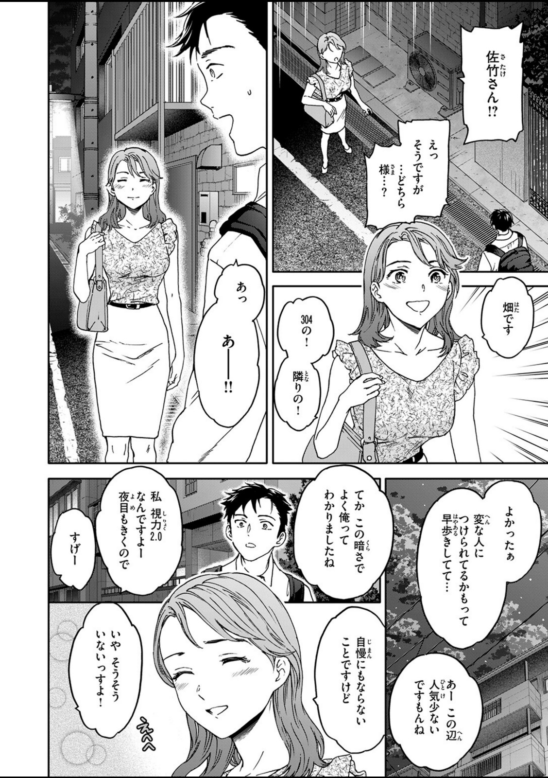 すきあり【Cuvie】 画像2