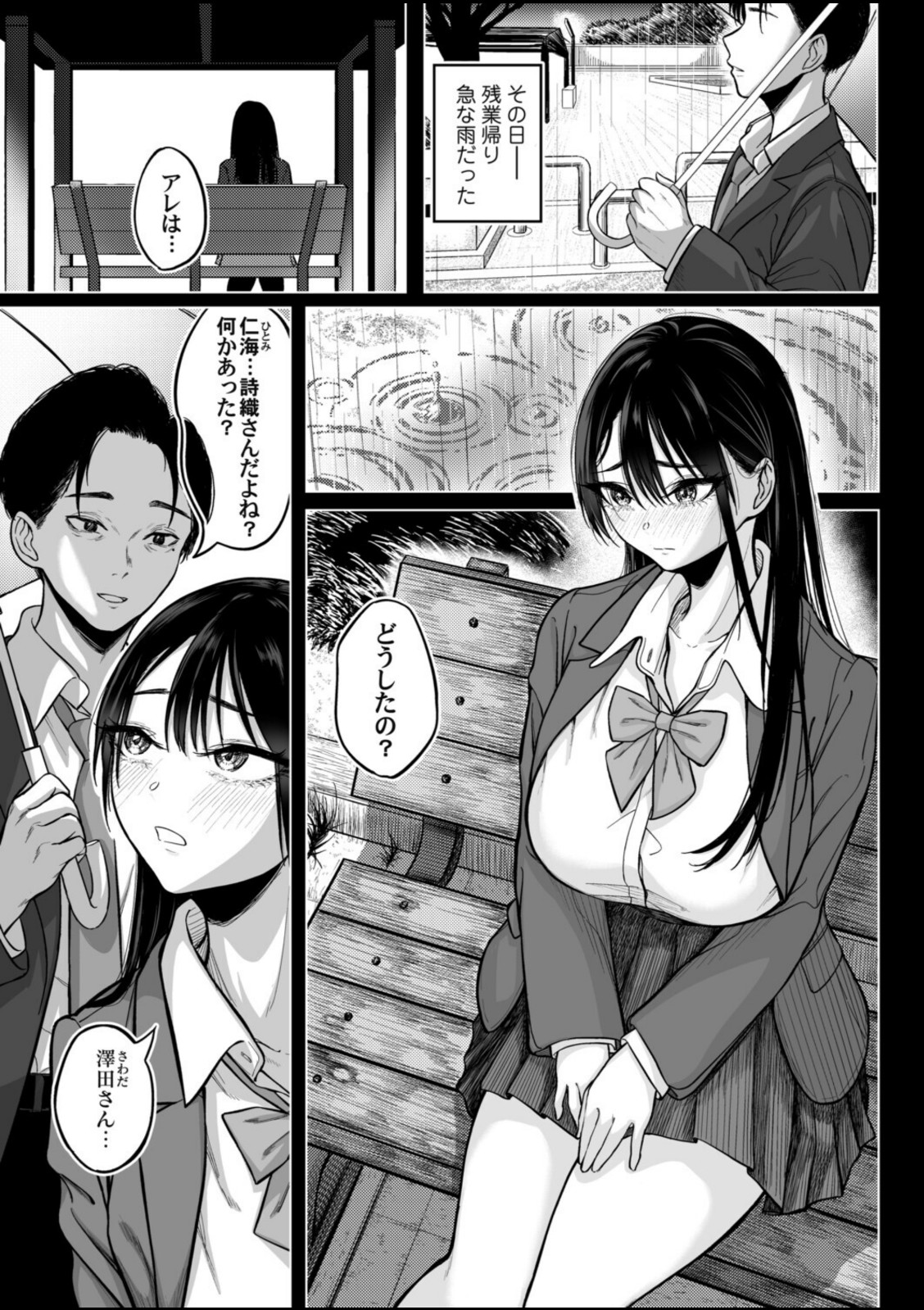 あと少し私の成長を待って【行人坂廻】 画像7