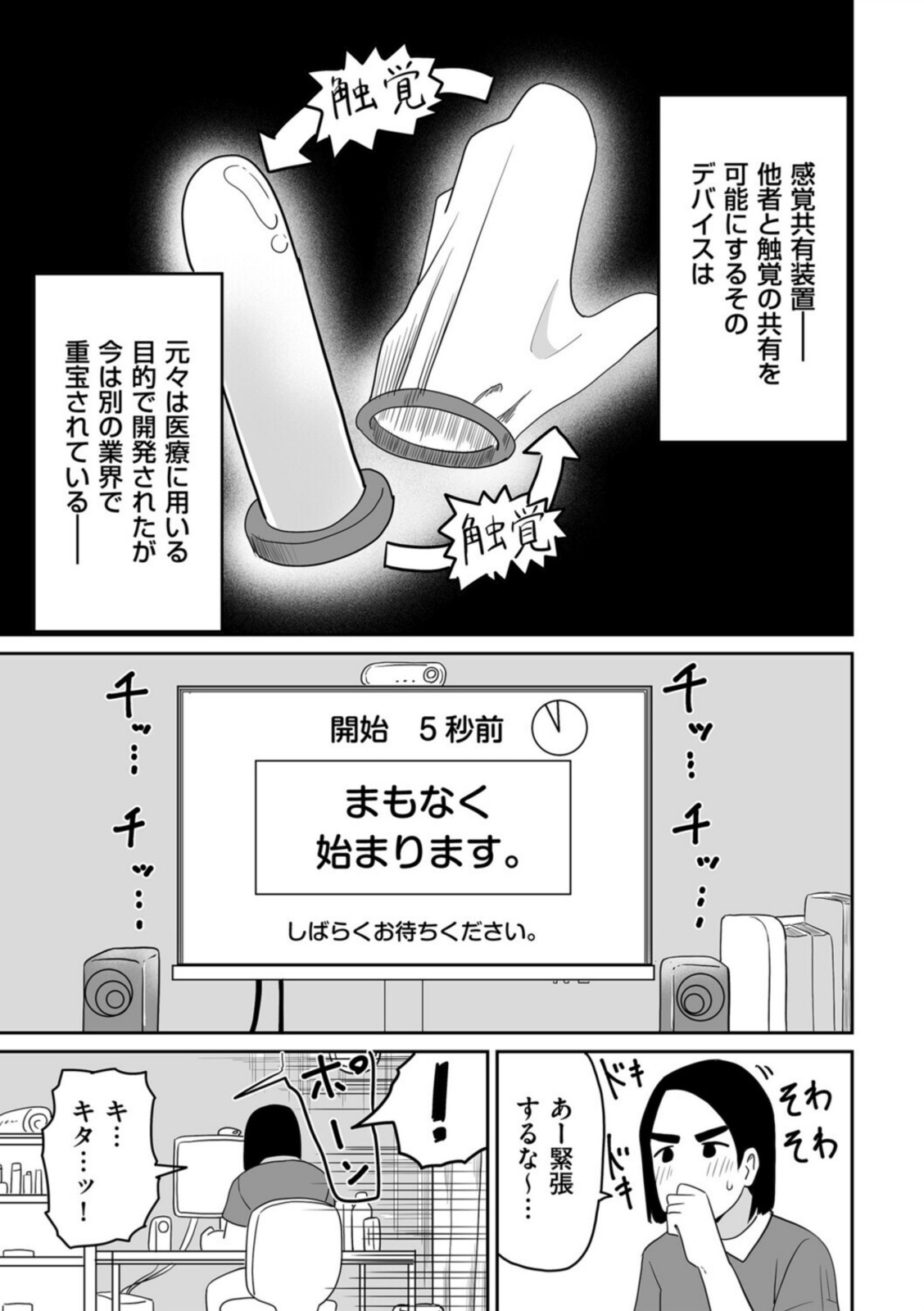 オンライン手コキ会【マンボー】 画像1