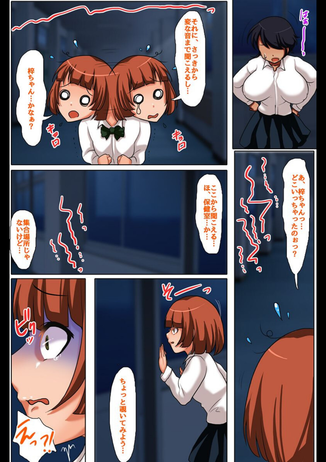 夜の学園で操られた女子たち 再利用アイドルとハーレム【ありしあ】 画像3