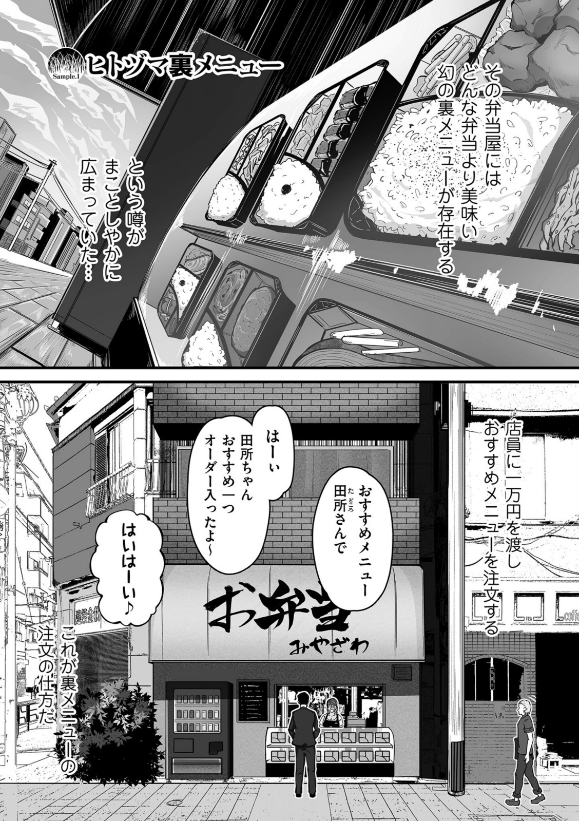 職業別剛毛図鑑【デジタル版限定特典付き】【ワキミウンテン】 画像1