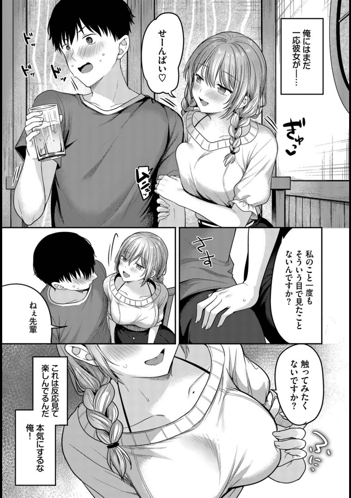 どしたん話聞こか?【香山リム】 画像5