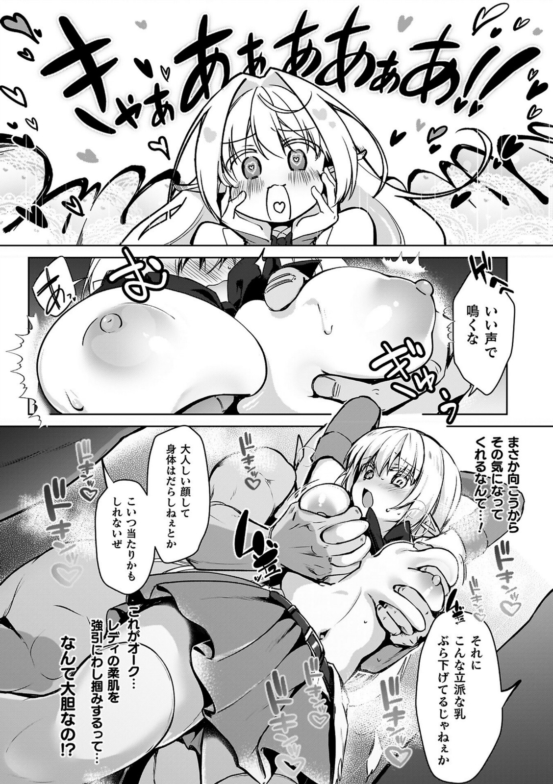 幻想トロ甘お姉さんしろっぷ【月面着陸】 画像6