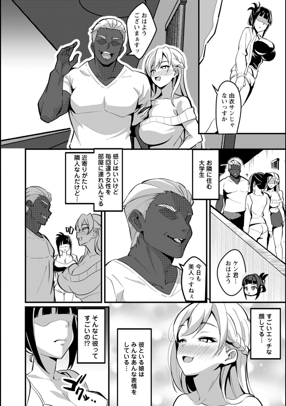隣ノ雌妻 【子安和】 画像2