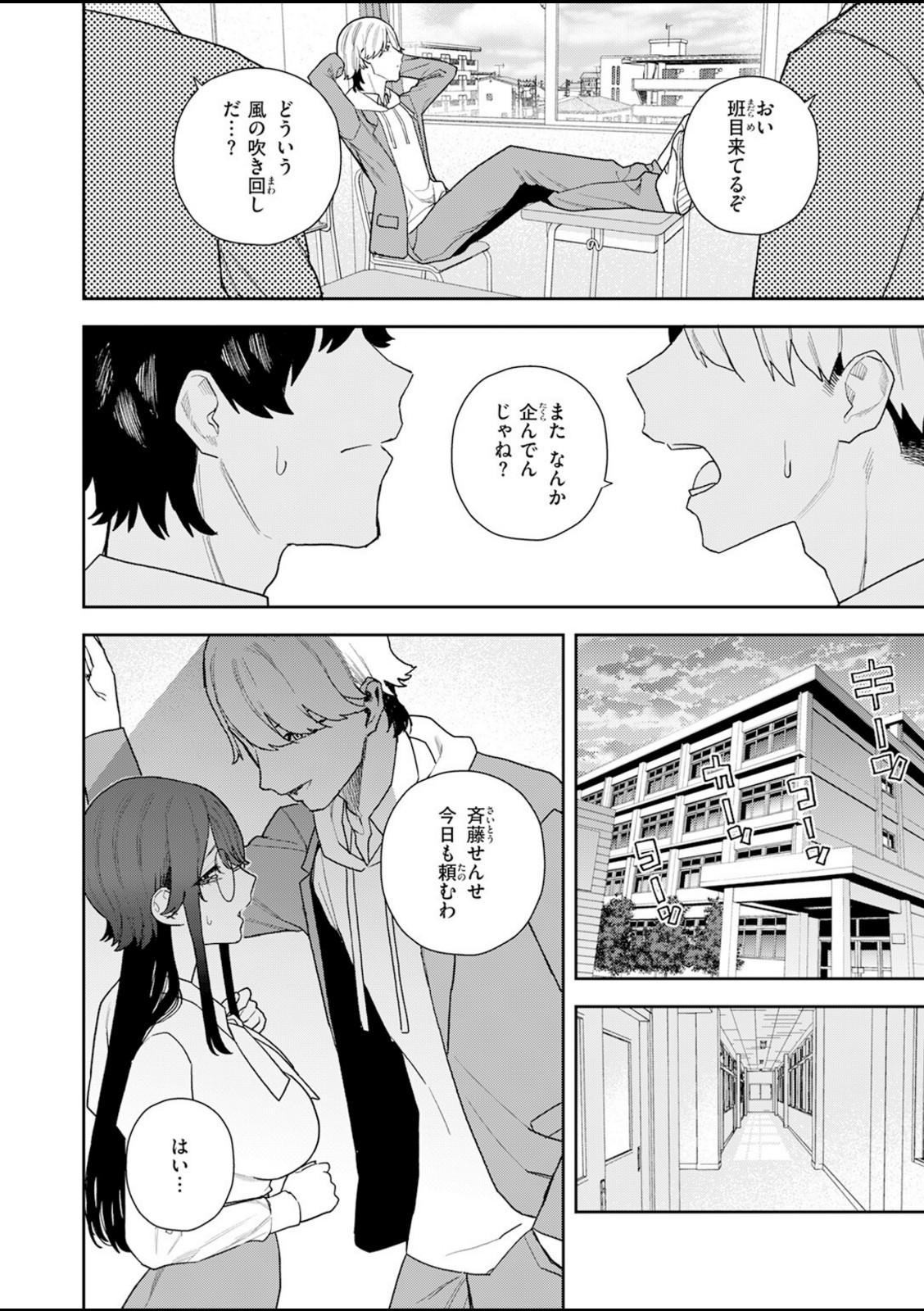 私が堕ちるまで【ちゅーりっふ。】 画像6