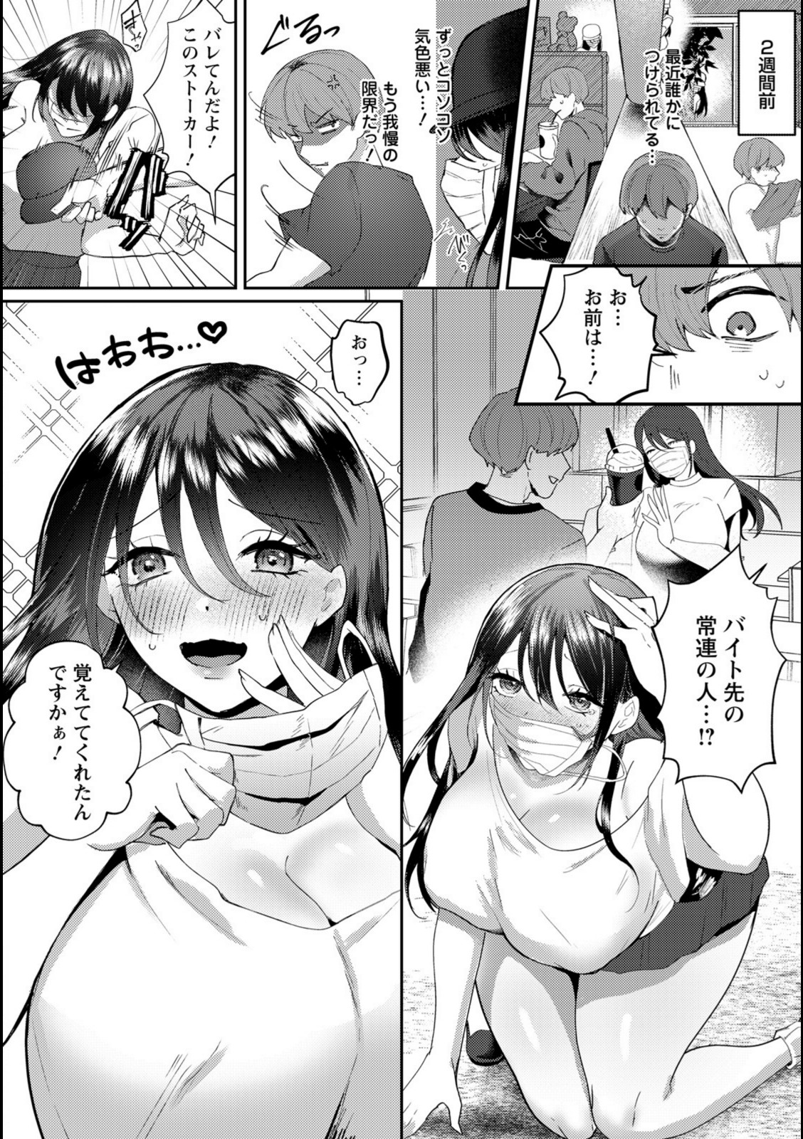 性に愛着 〜つきまとう肉オナホ〜 【にえたまご】 画像2